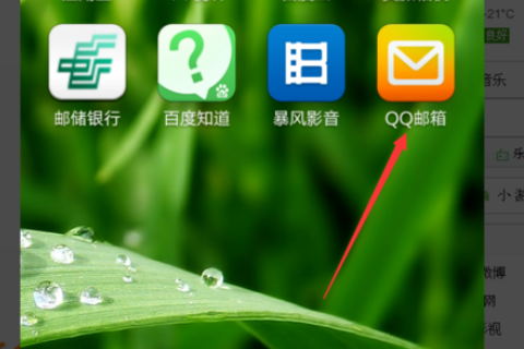 qq邮箱发送文档的简单操作