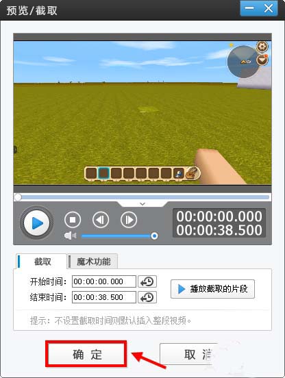 爱剪辑导入音频文件的详细步骤方法
