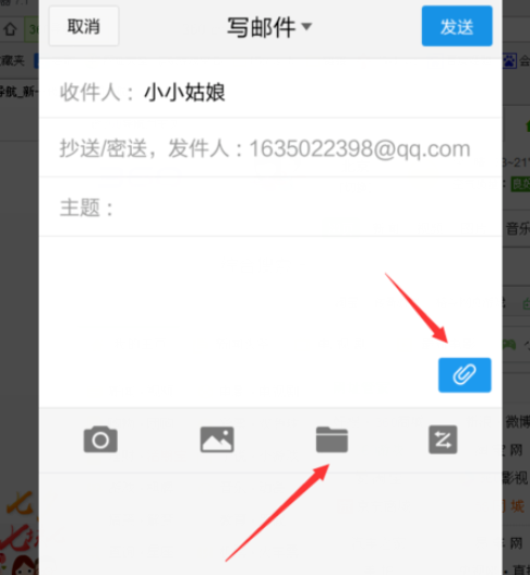 qq邮箱发送文档的简单操作