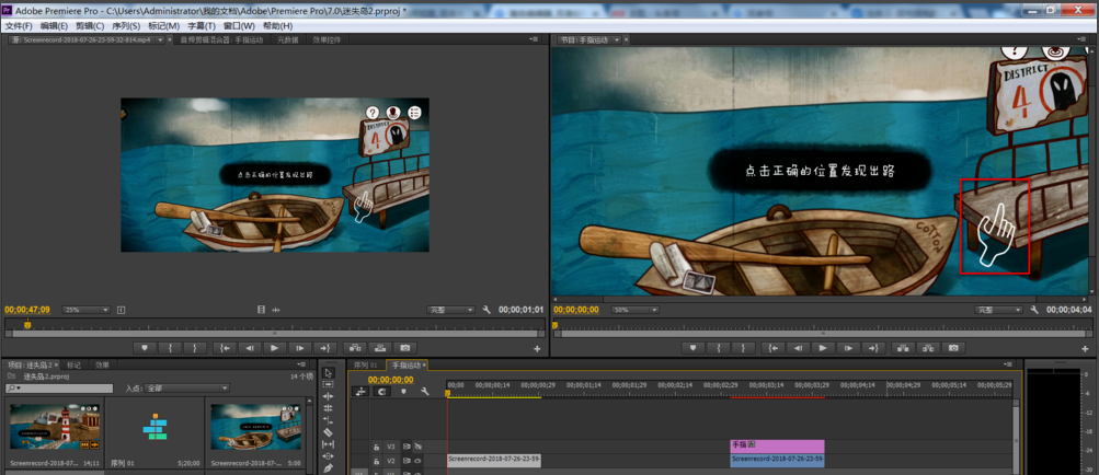 Premiere提取视频部分画面的具体操作流程