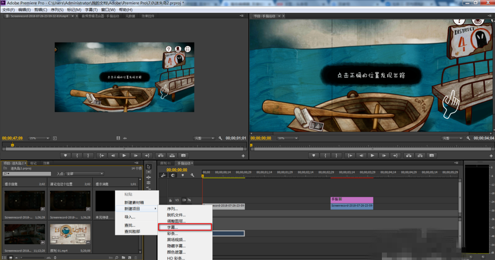 Premiere提取视频部分画面的具体操作流程