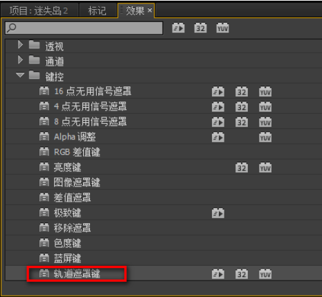 Premiere提取视频部分画面的具体操作流程