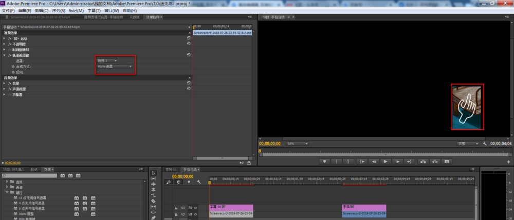 Premiere提取视频部分画面的具体操作流程