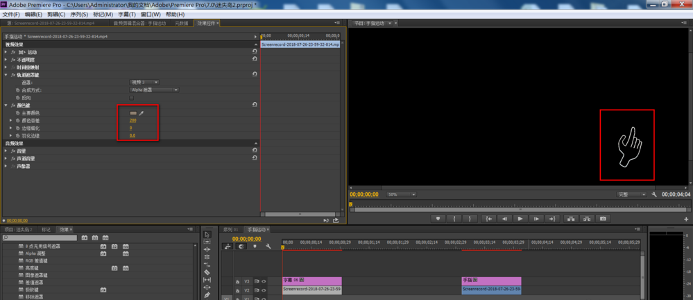 Premiere提取视频部分画面的具体操作流程