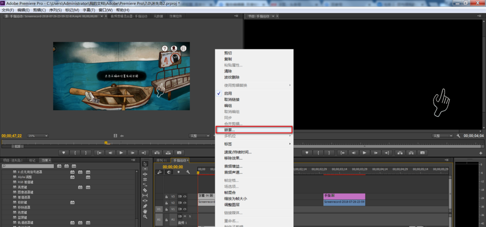 Premiere提取视频部分画面的具体操作流程