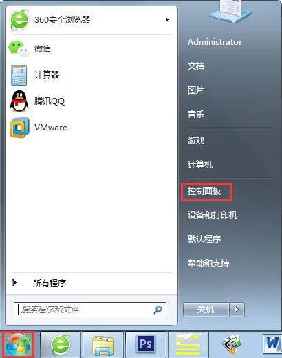 win7电脑设置windows防火墙的操作流程
