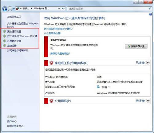 win7电脑设置windows防火墙的操作流程