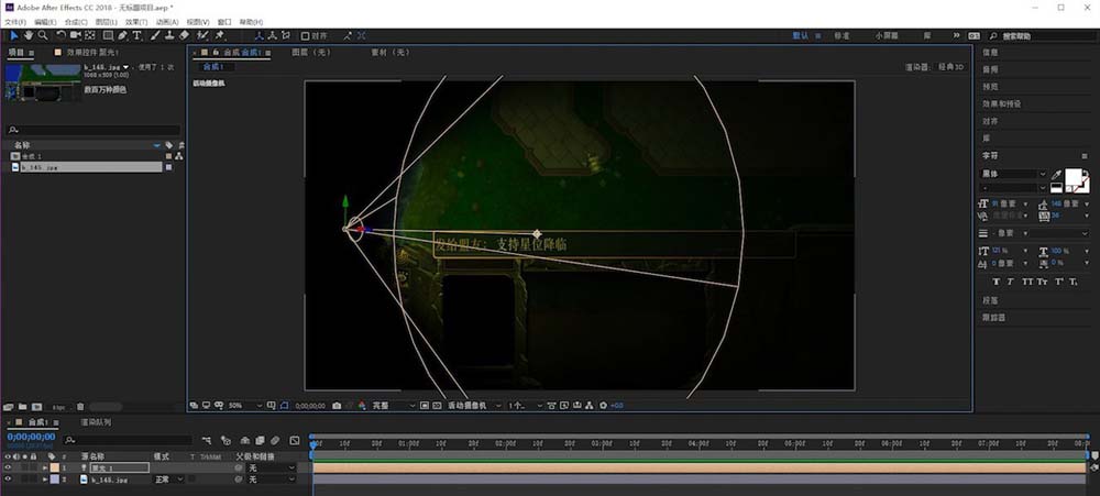 ae设计聚光灯移动动画效果的详细教程