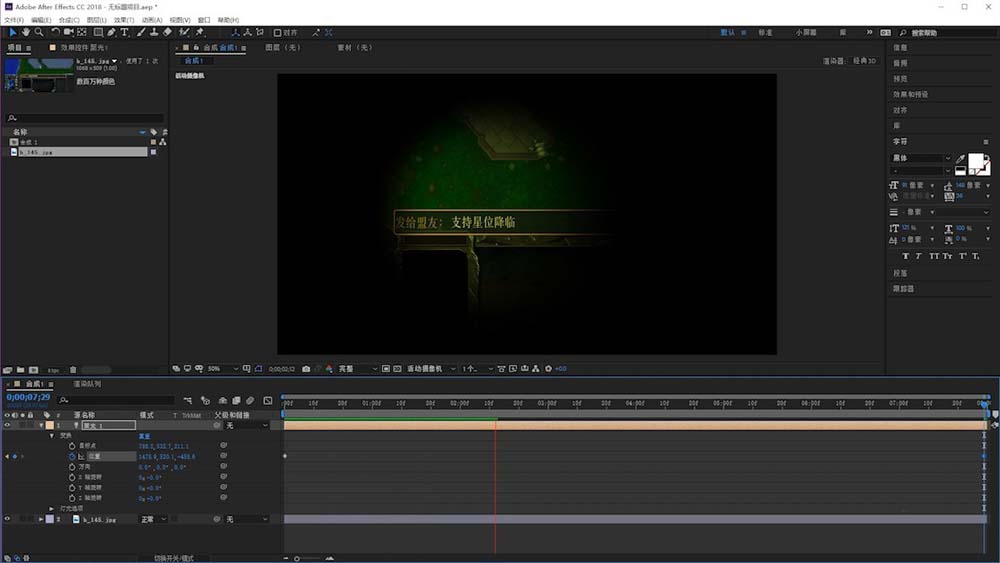 ae设计聚光灯移动动画效果的详细教程