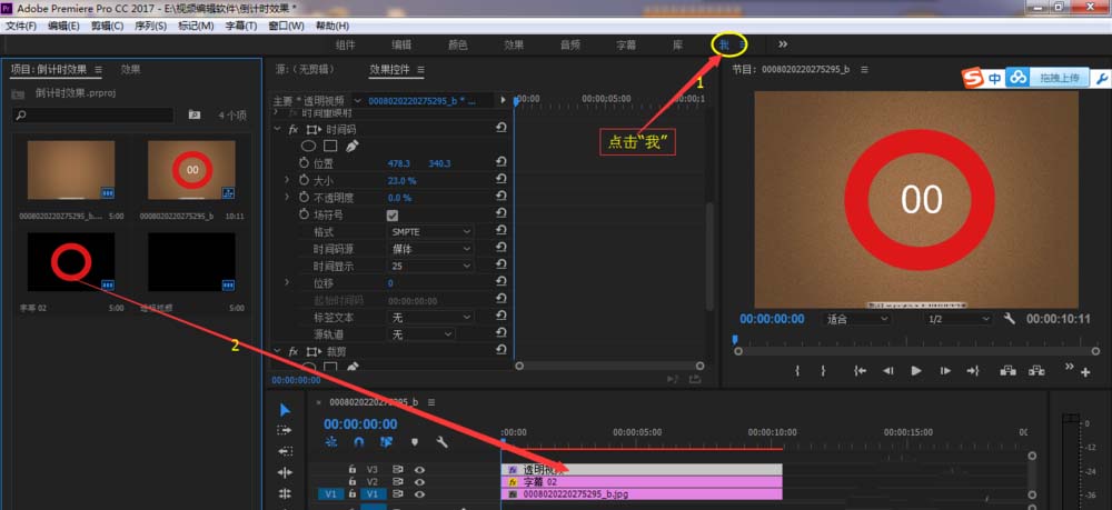 ae制作一段倒计时效果的详细步骤