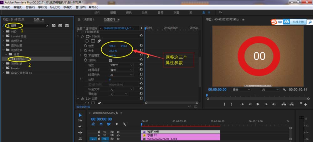 ae制作一段倒计时效果的详细步骤