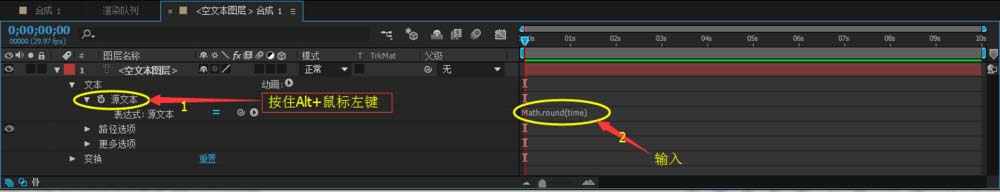 ae制作一段倒计时效果的详细步骤
