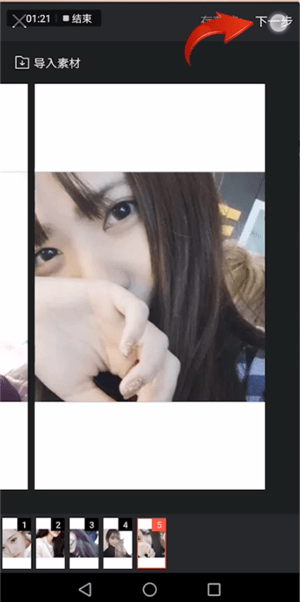 抖音制作快闪照片视频的详细操作