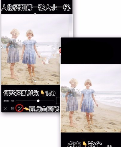 picsart打造出灵魂出窍效果的图文操作