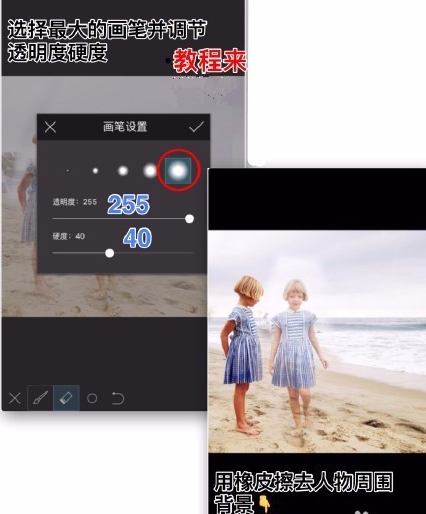 picsart打造出灵魂出窍效果的图文操作