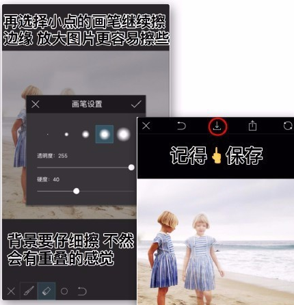 picsart打造出灵魂出窍效果的图文操作