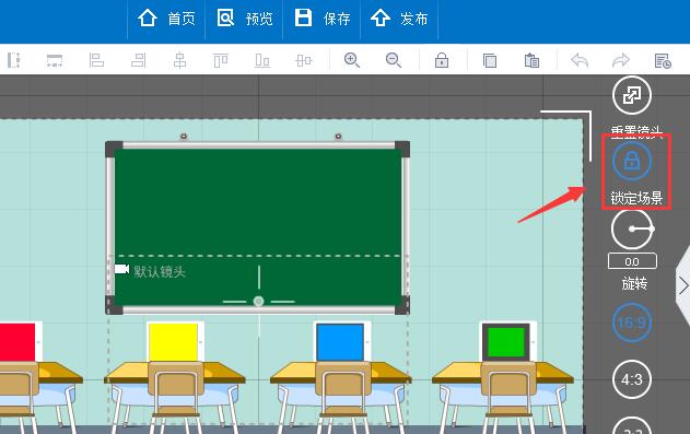 万彩动画大师旋转以及锁定画布的具体操作步骤