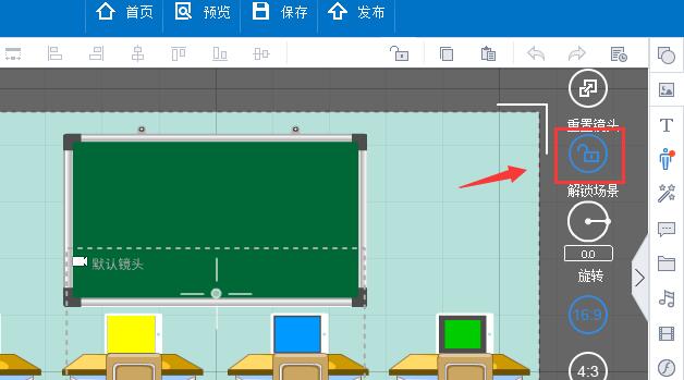 万彩动画大师旋转以及锁定画布的具体操作步骤