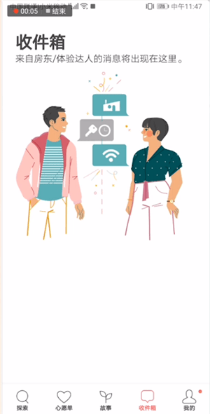 在爱彼迎里评价的基础操作