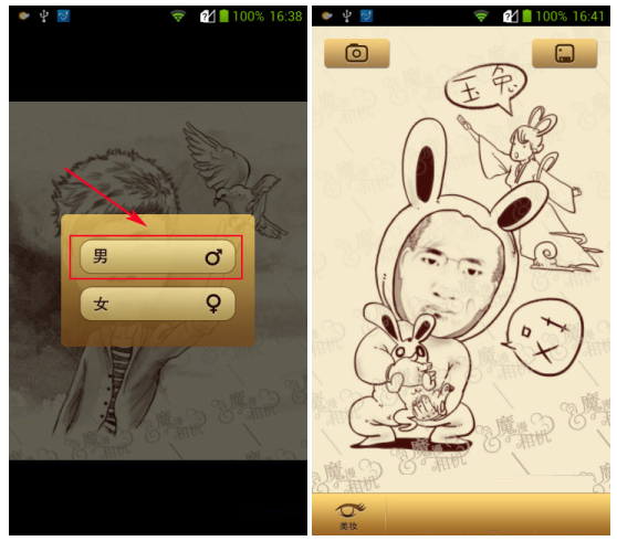 魔漫相机制作成漫画的操作流程