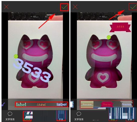 全能相机APP添加文字的简单操作