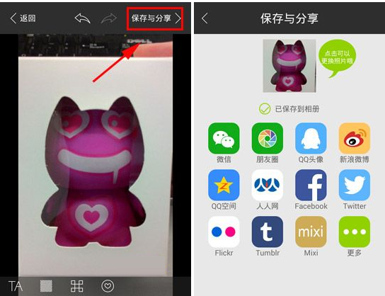 全能相机APP添加文字的简单操作