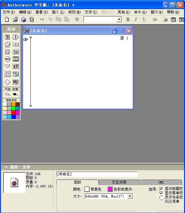 Authorware绘制三角形的相关操作教程