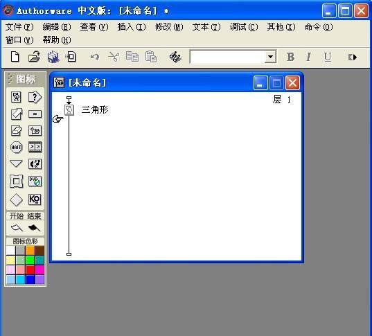 Authorware绘制三角形的相关操作教程
