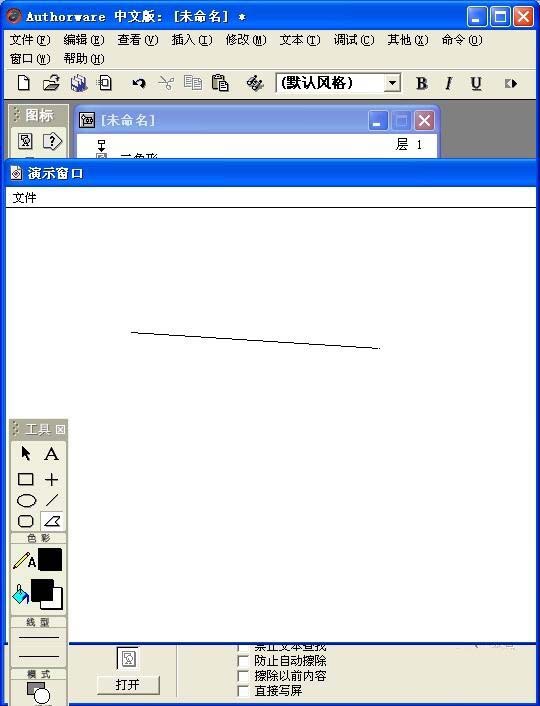 Authorware绘制三角形的相关操作教程