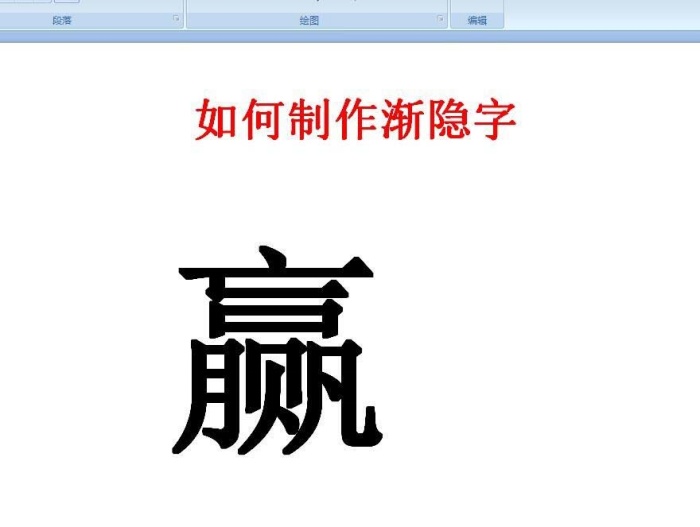 PPT设计渐隐效果艺术字的具体步骤