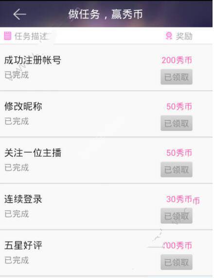 在kk唱响里获得黑秀币的基础操作