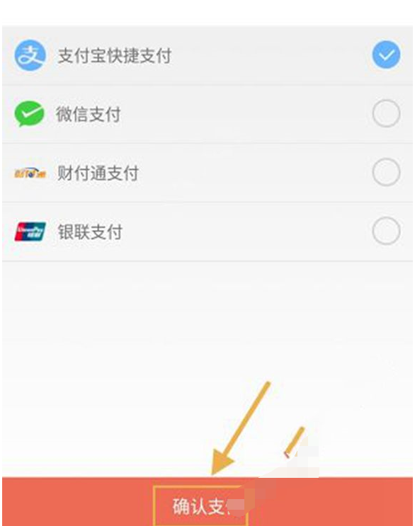 木鸟短租APP进行充值的具体操作