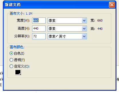Firework更改默认撤销步骤的详细流程