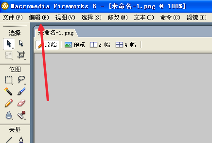 Firework更改默认撤销步骤的详细流程