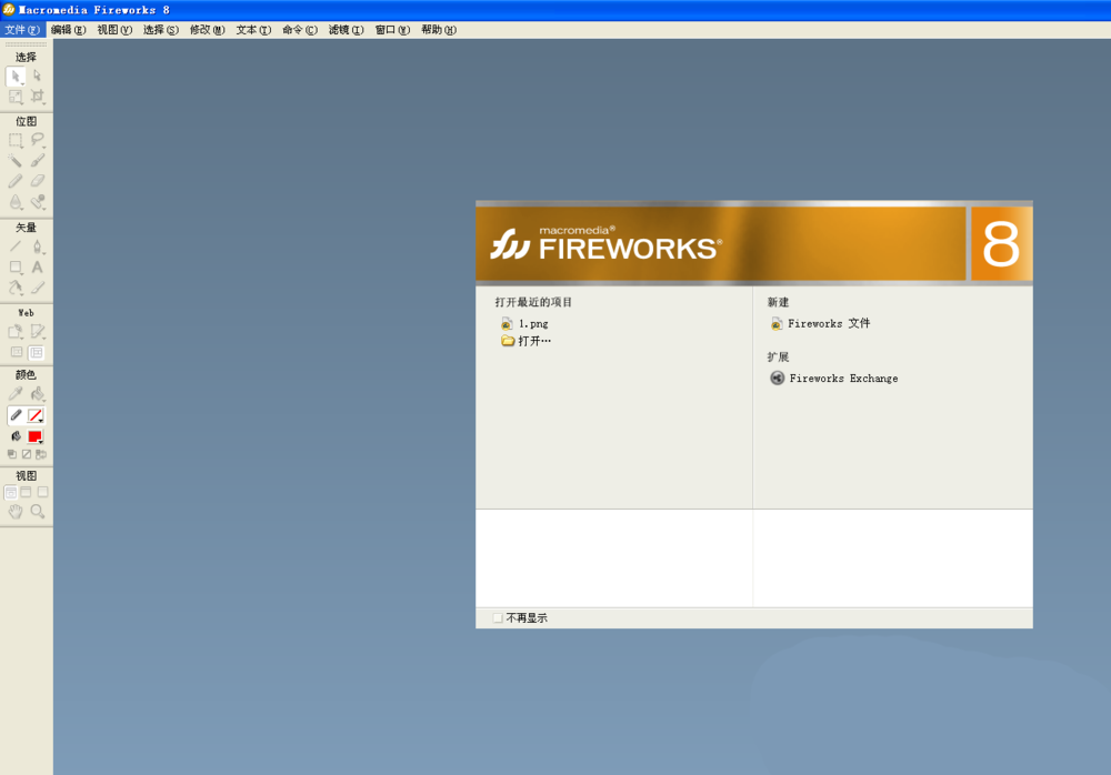 Fireworks将图片添加到元件库的相关操作方法