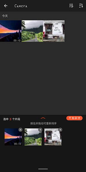 抖音制作多视频合集的图文操作