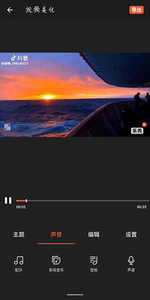 抖音制作多视频合集的图文操作