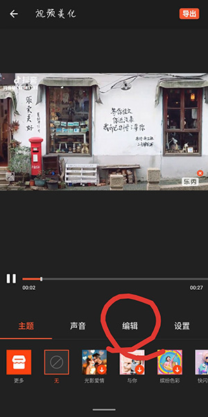 抖音制作多视频合集的图文操作