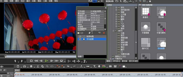 edius为视频局部区域去色的操作教程