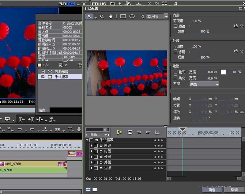 edius为视频局部区域去色的操作教程