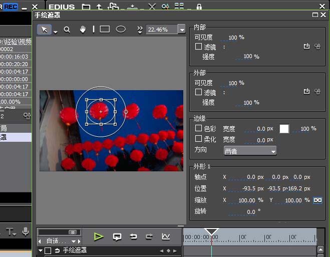 edius为视频局部区域去色的操作教程