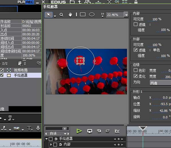 edius为视频局部区域去色的操作教程