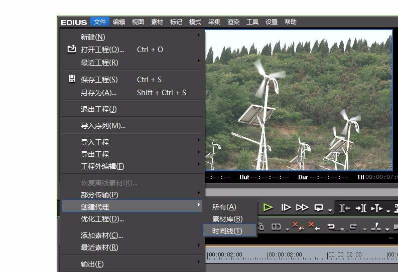 edius创建代理的具体操作教程