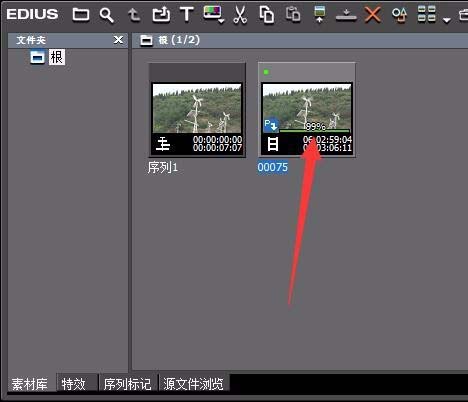 edius创建代理的具体操作教程