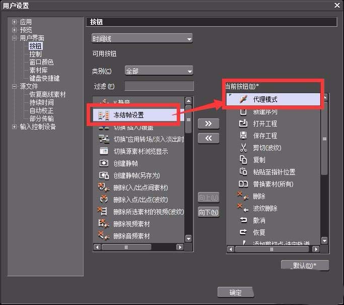 edius创建代理的具体操作教程