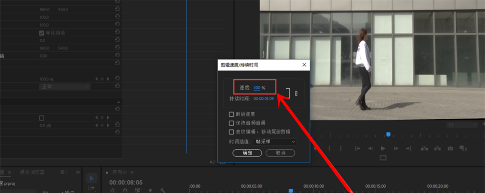 Premiere对指定视频片段进行加速处理的详细操作教程