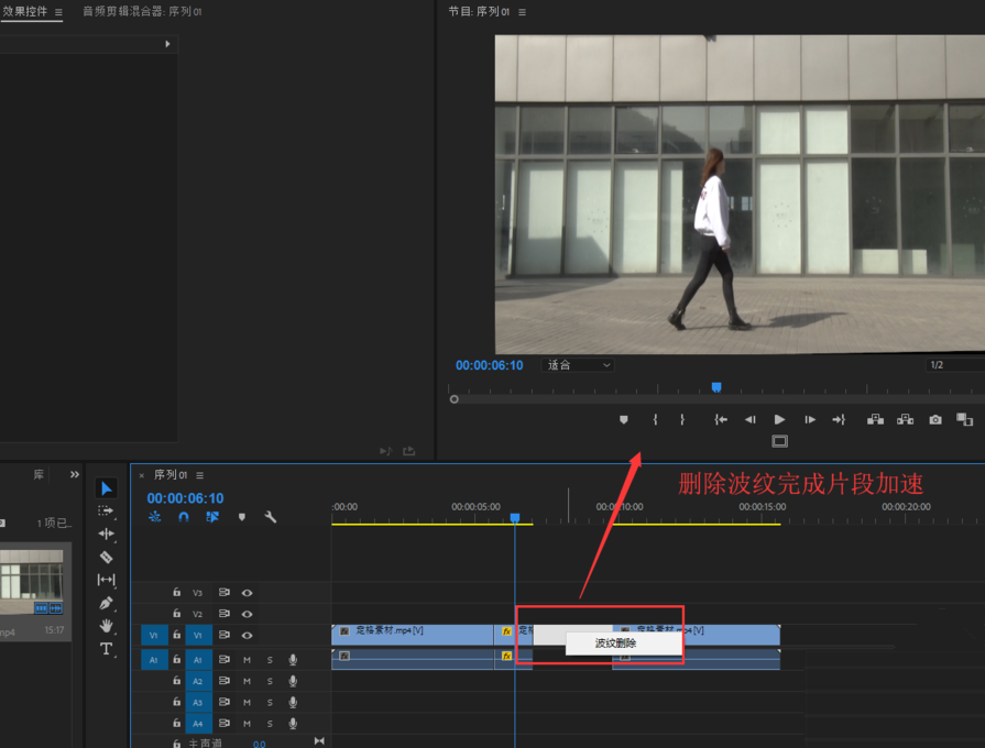 Premiere对指定视频片段进行加速处理的详细操作教程