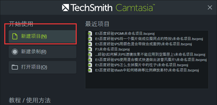 Camtasia 9录屏文件中显示录制时间的具体操作教程