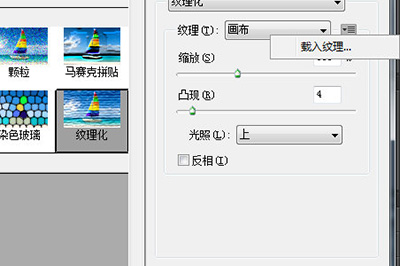 Photoshop在石头上刻画的详细操作教程