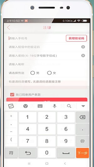 快猫APP注册邮箱的详细操作